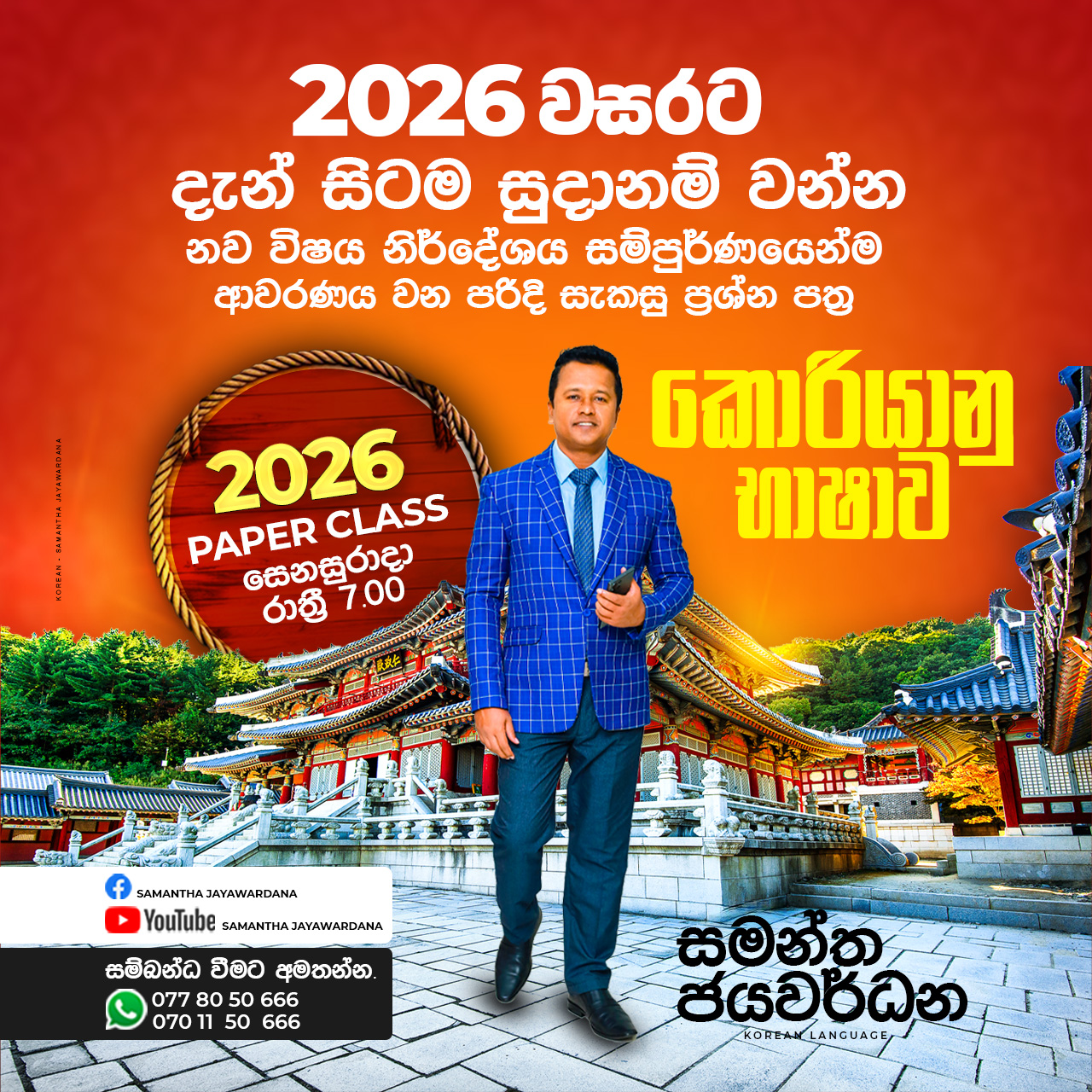 EPS TOPIK Paper class